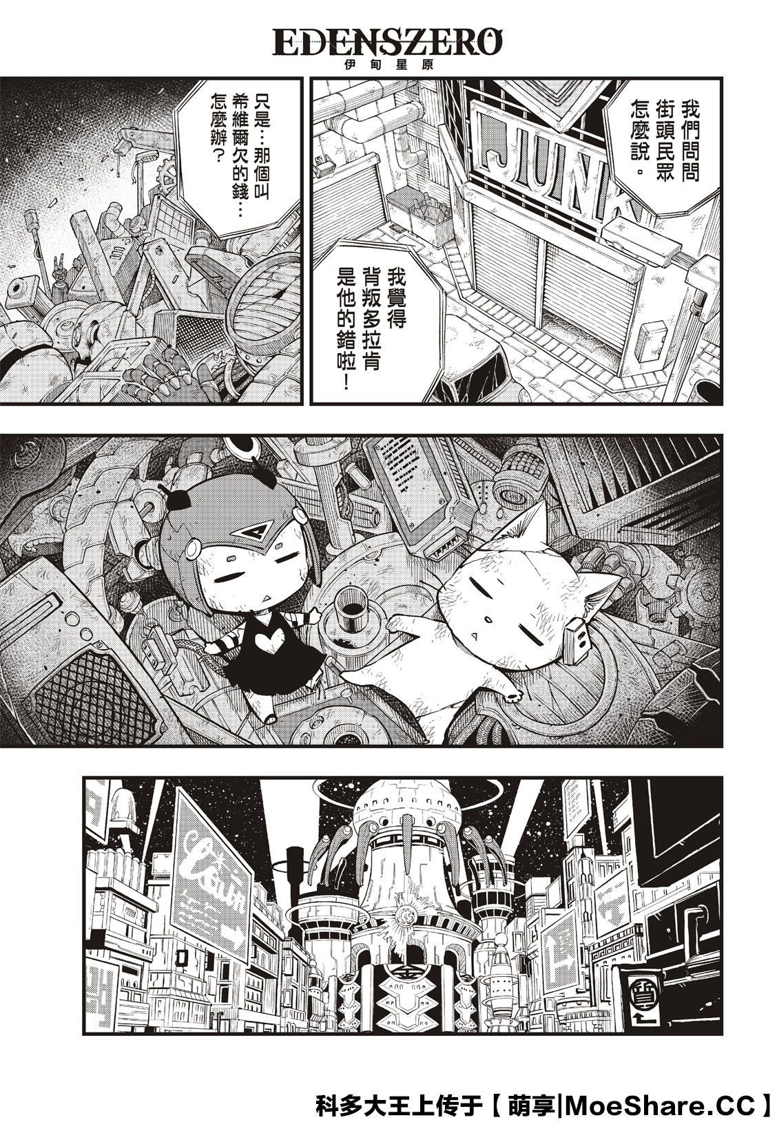 第84话
