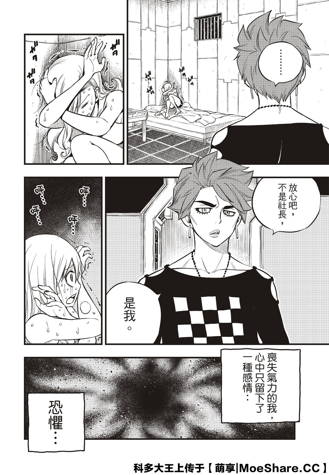 第84话