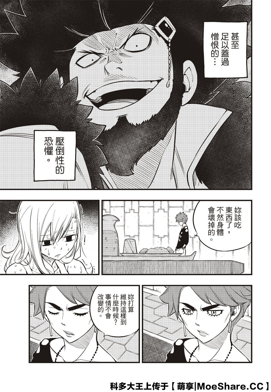 第84话