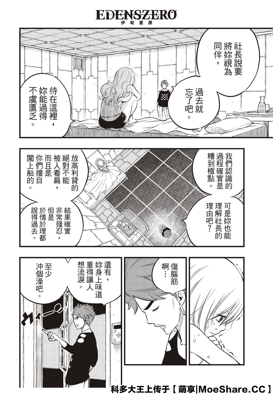 第84话