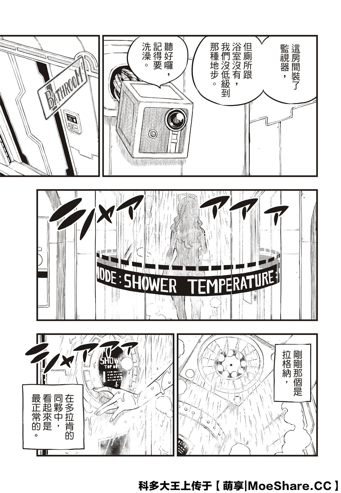 第84话