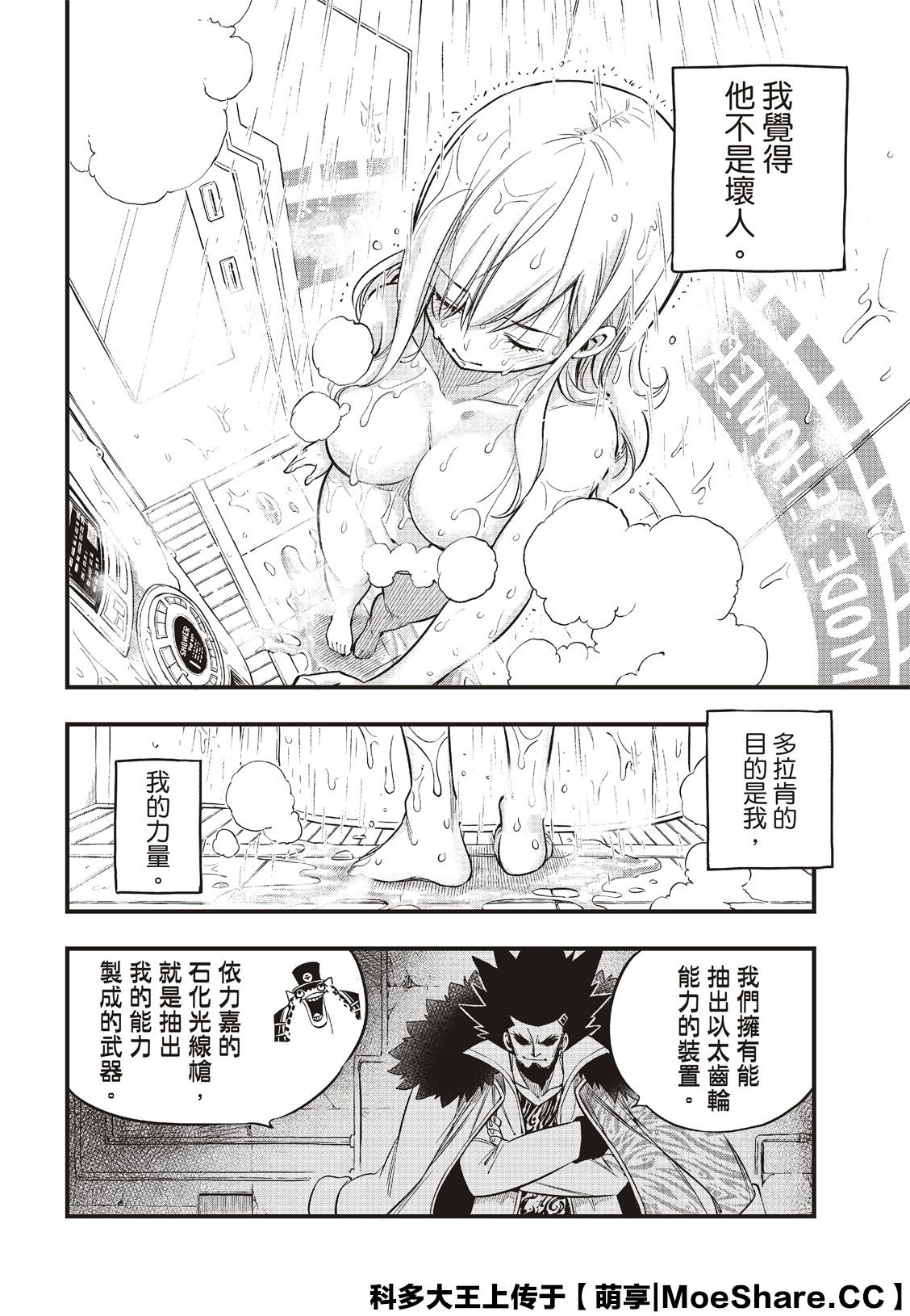 第84话