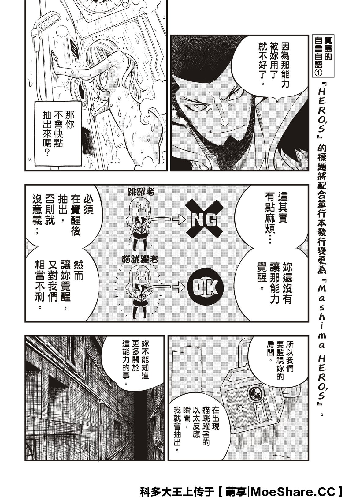 第84话