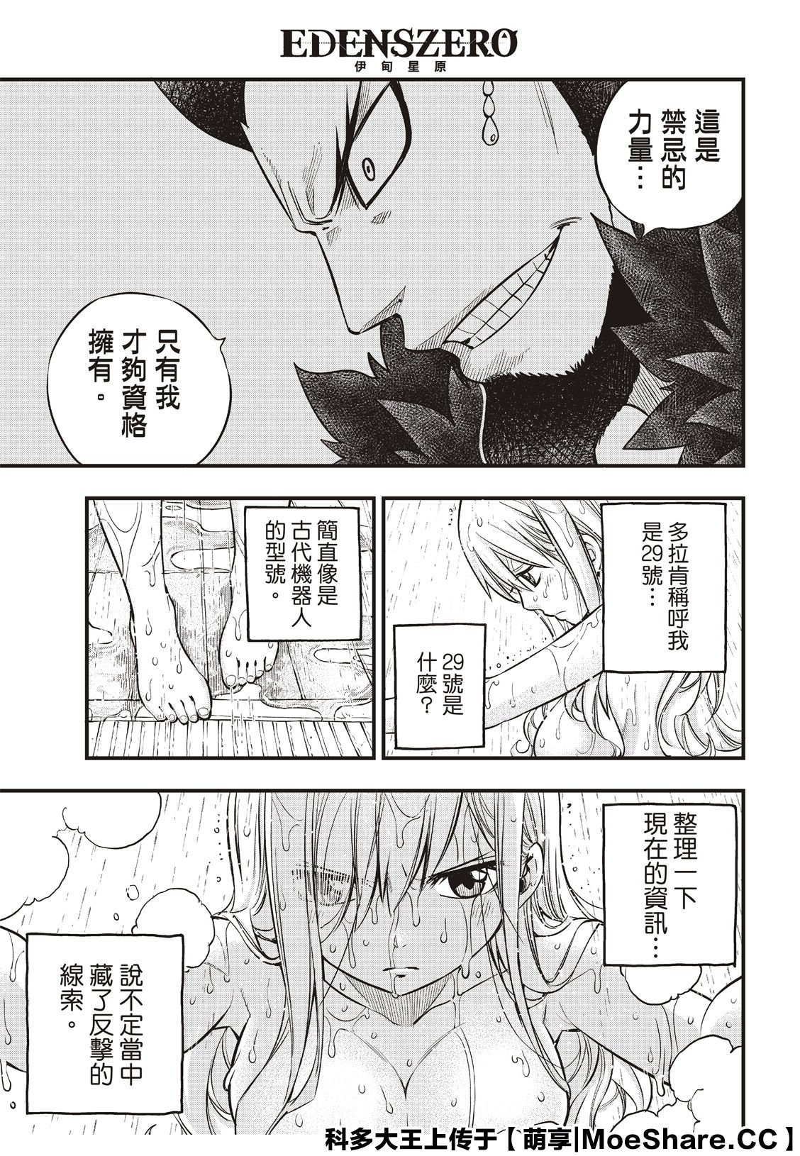 第84话