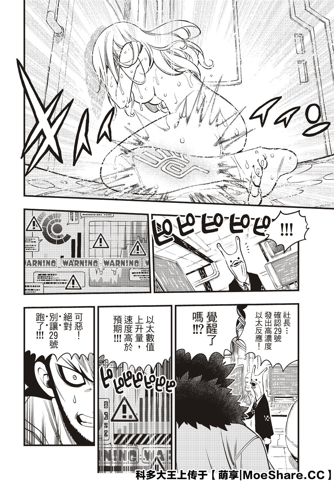 第84话