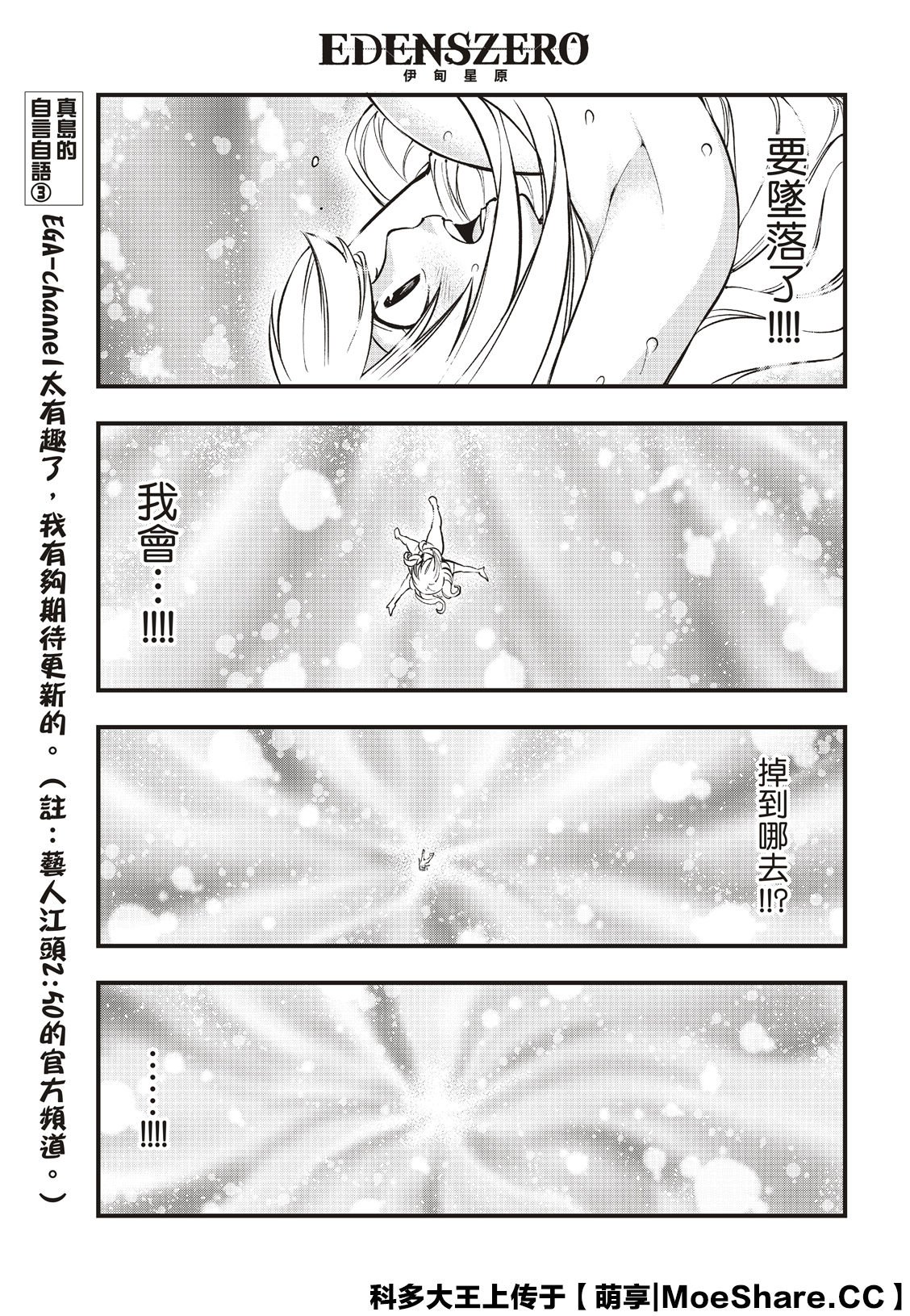 第84话