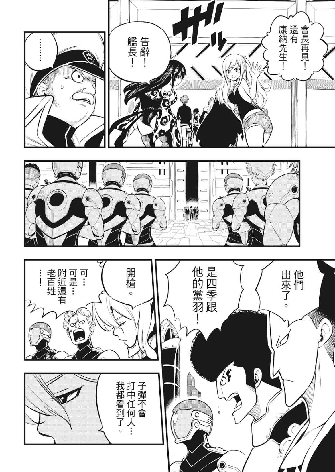 第174话 借过