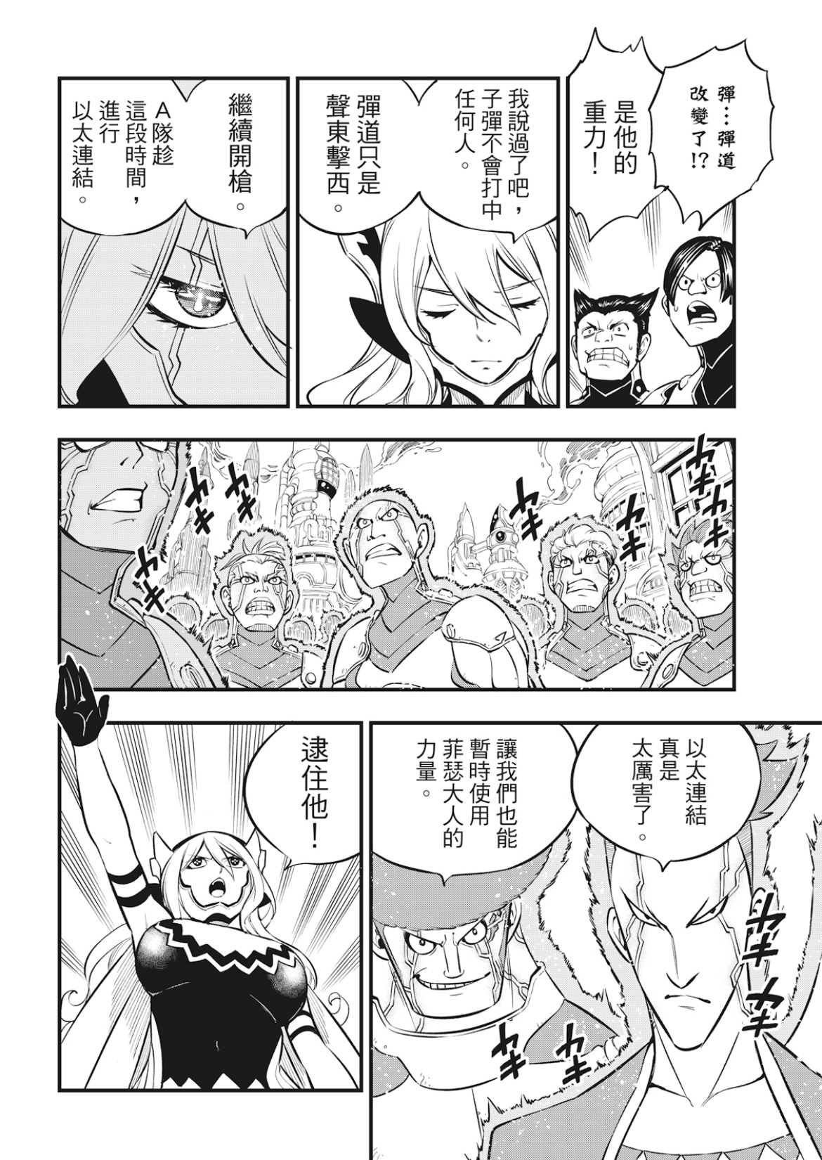 第174话 借过