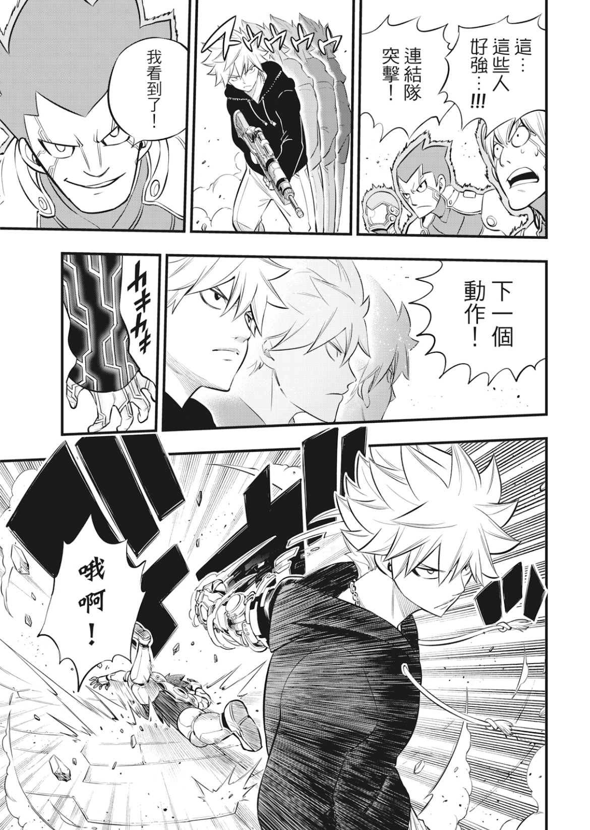 第174话 借过