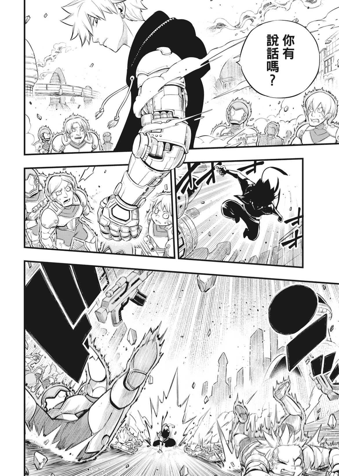 第174话 借过