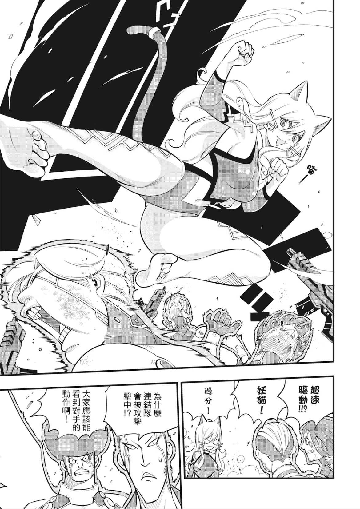 第174话 借过