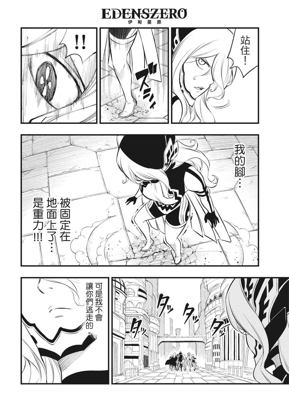 第174话 借过