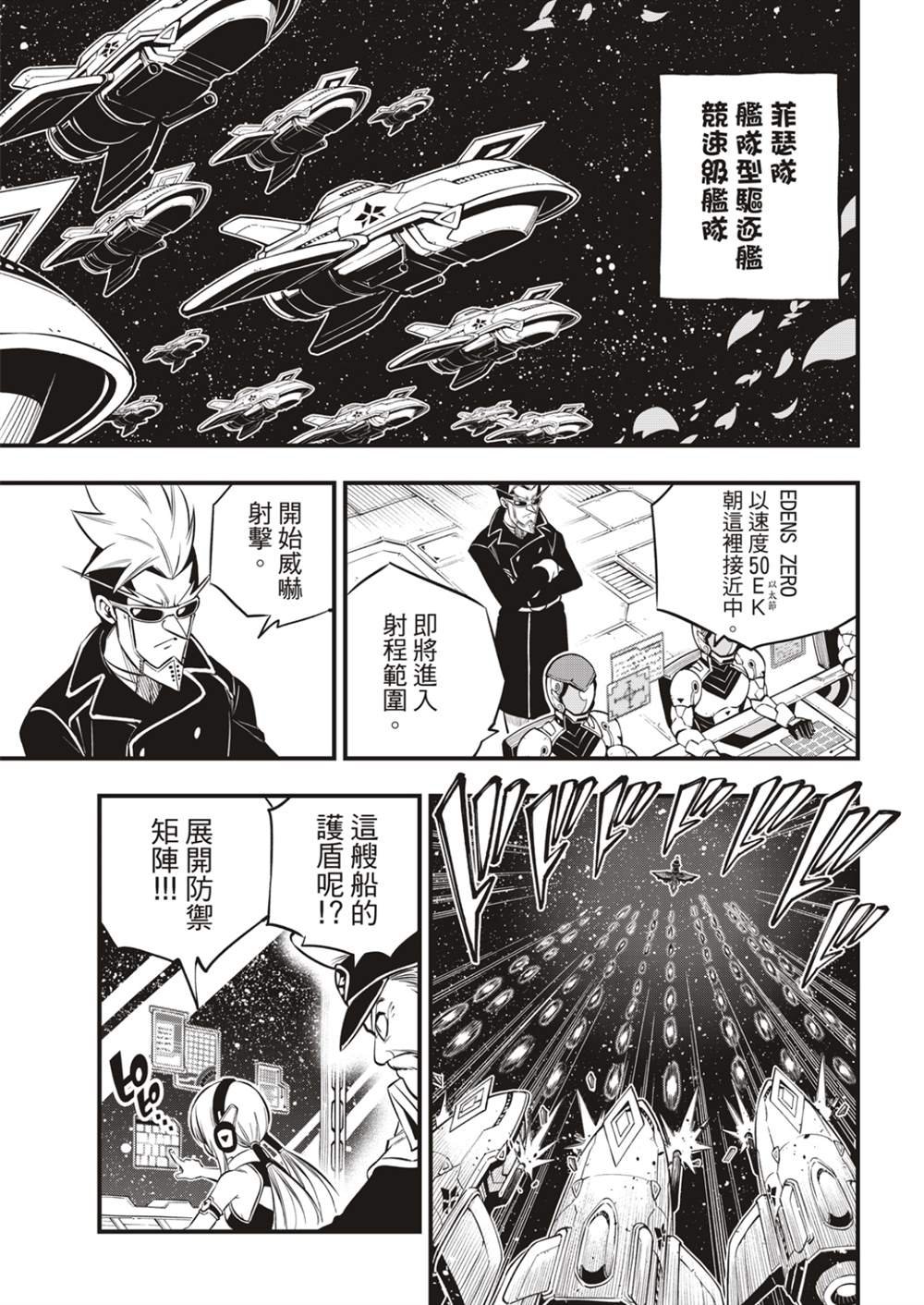第175话 那男人是舰长