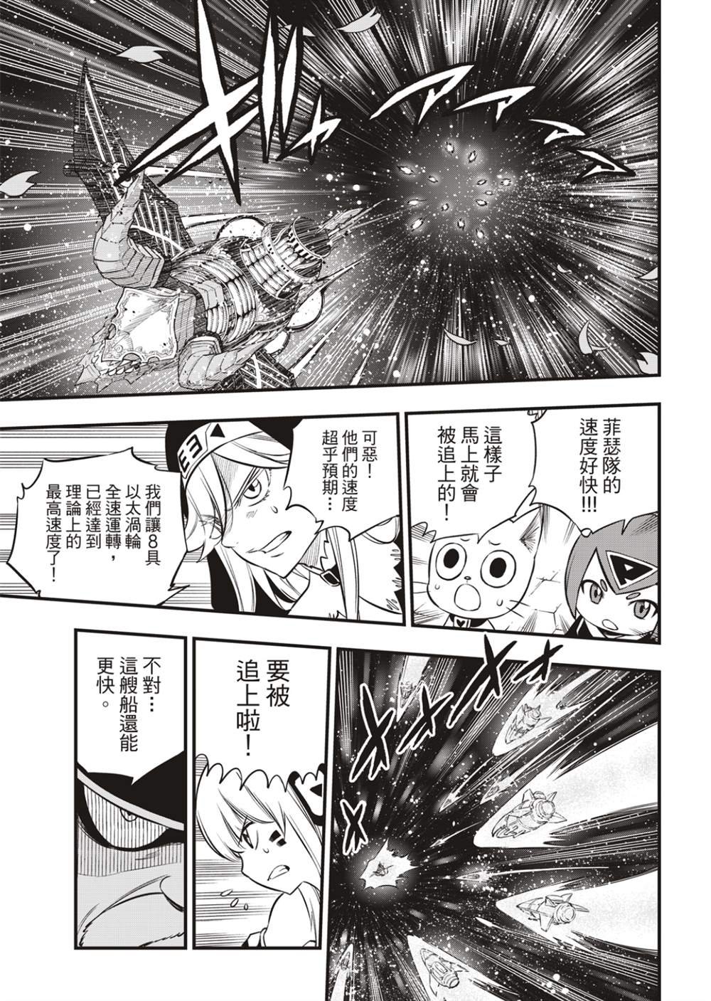 第175话 那男人是舰长