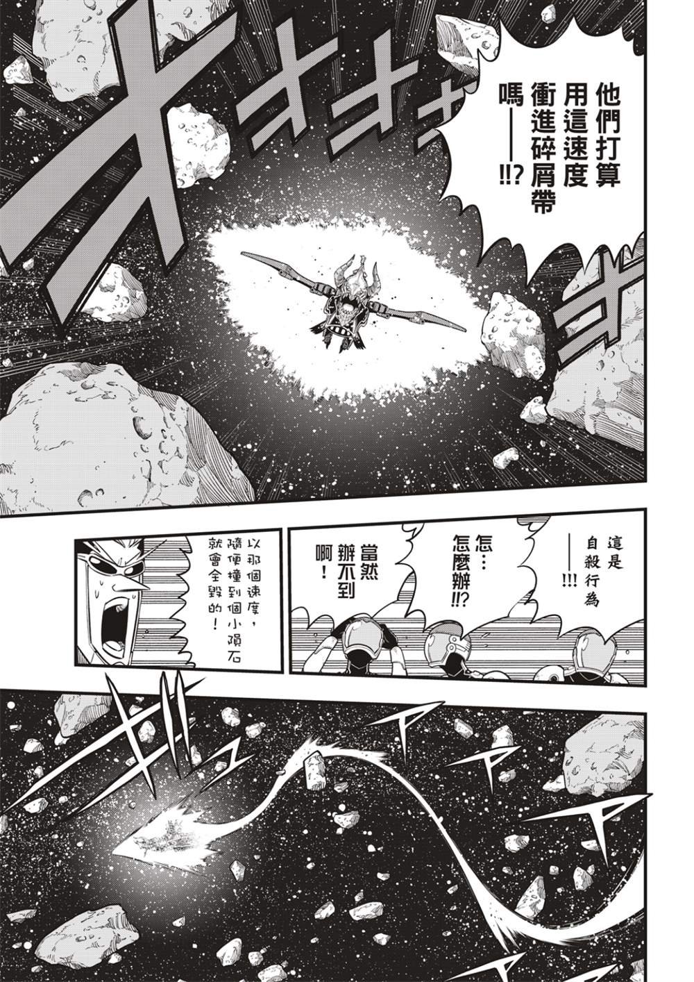 第175话 那男人是舰长