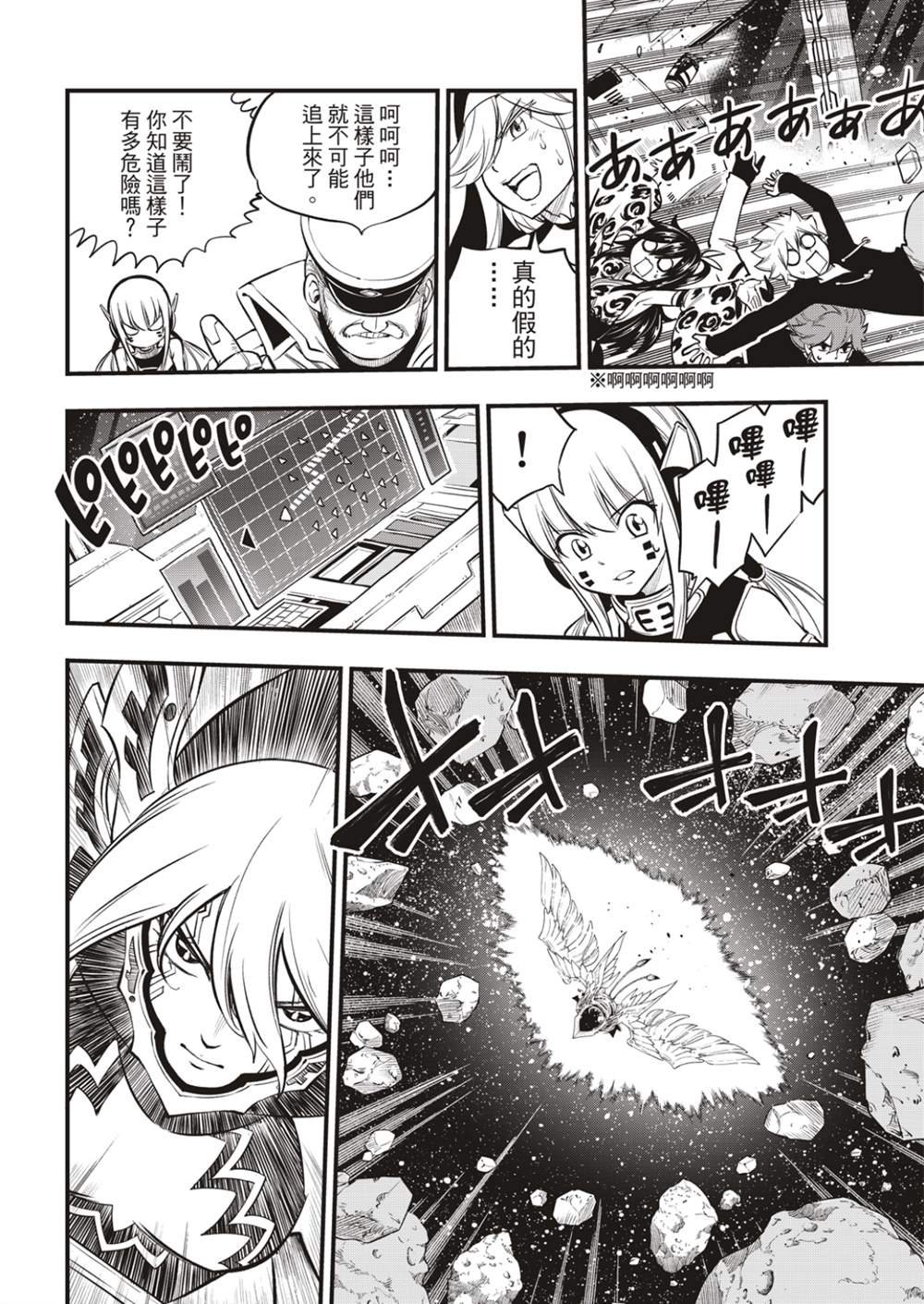 第175话 那男人是舰长