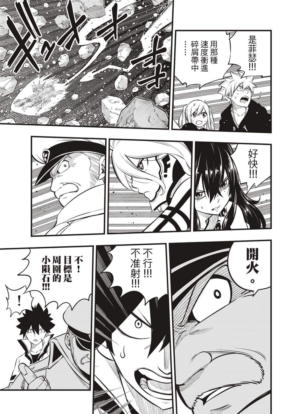 第175话 那男人是舰长