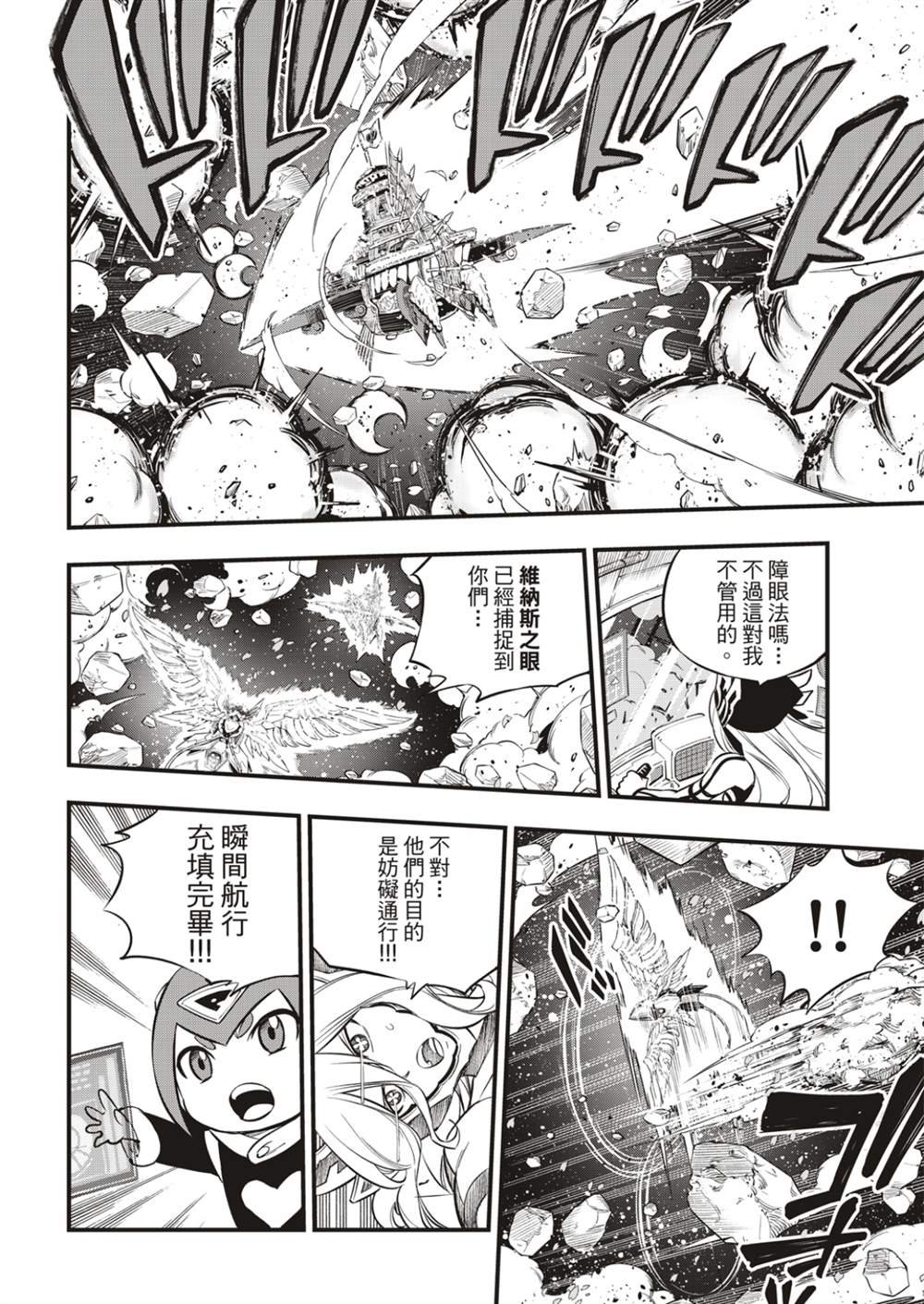 第175话 那男人是舰长