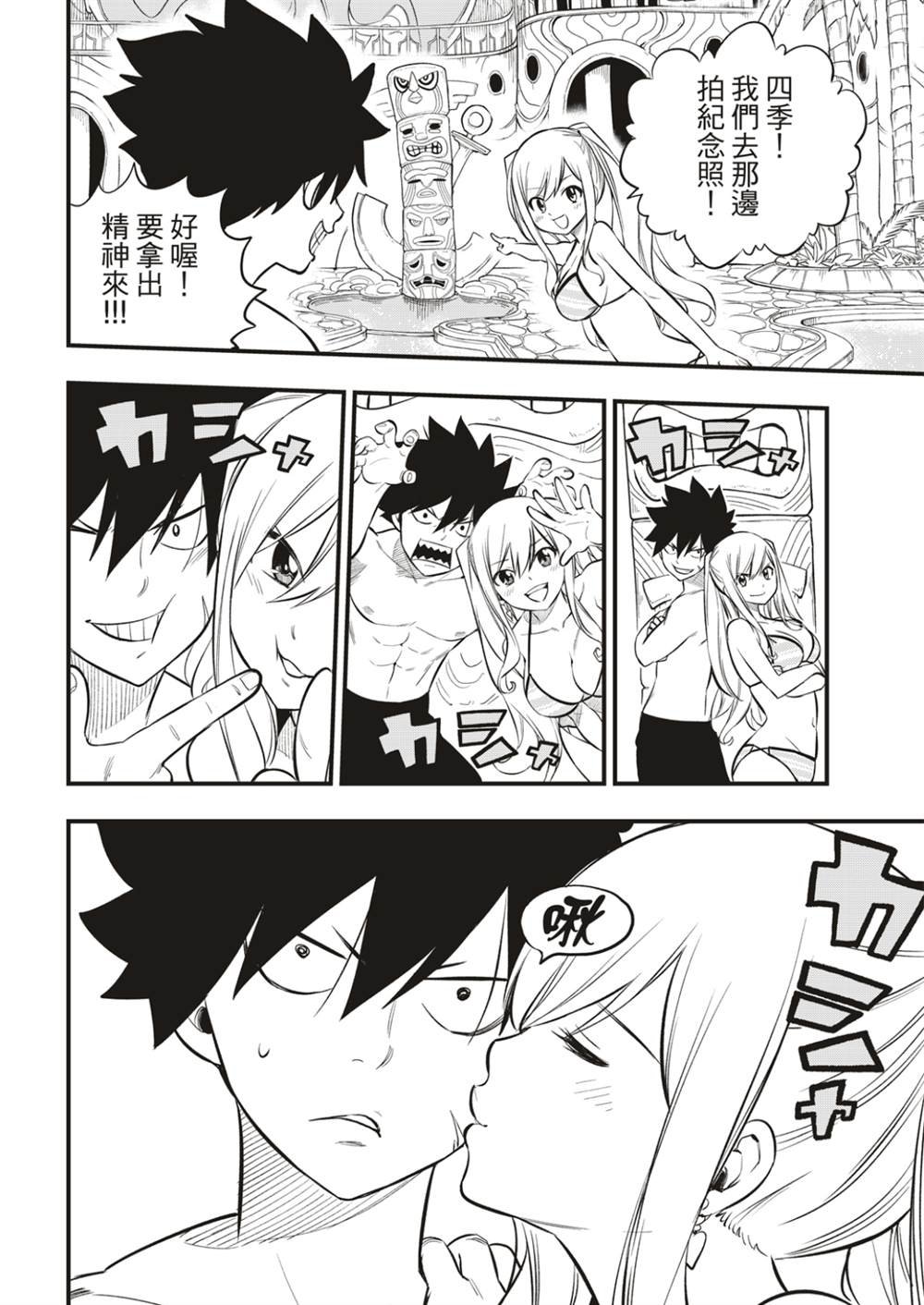 第176话 行星达利亚