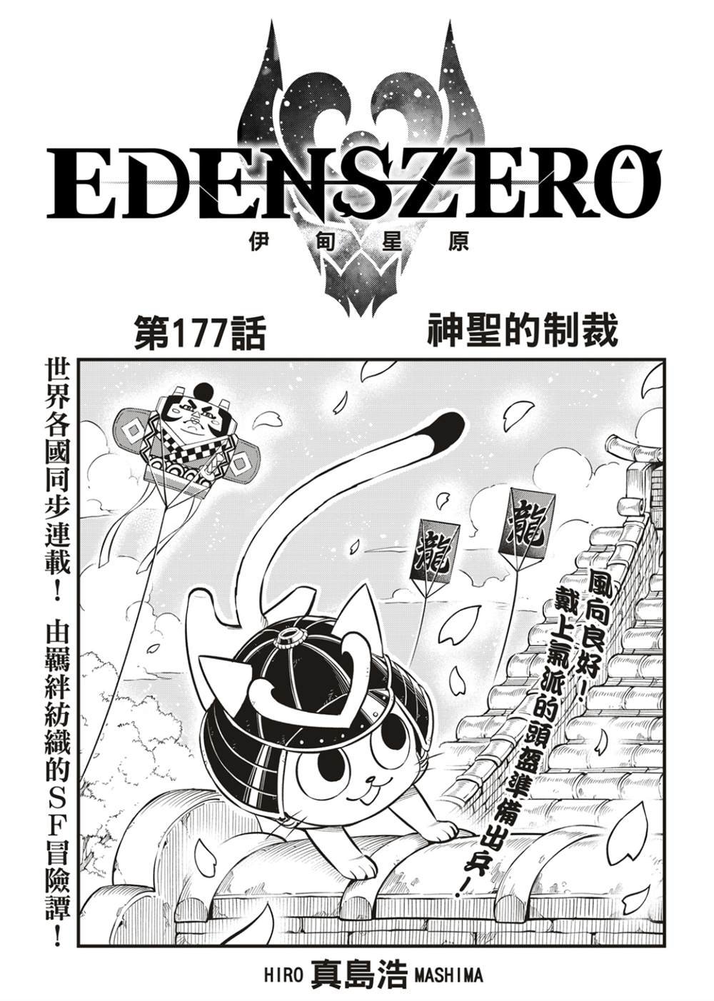 第177话