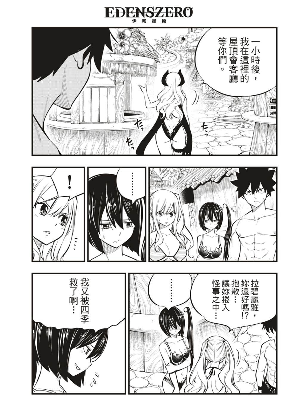 第177话