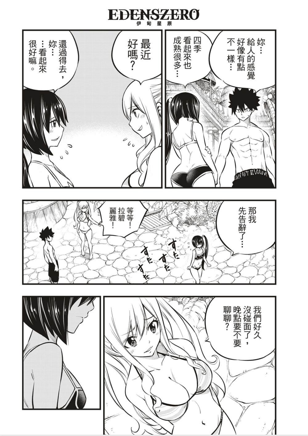 第177话