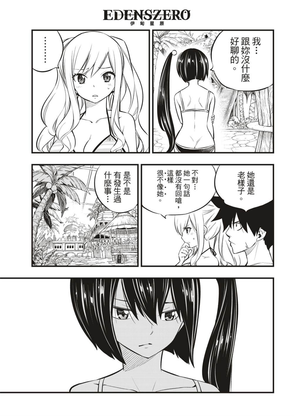 第177话