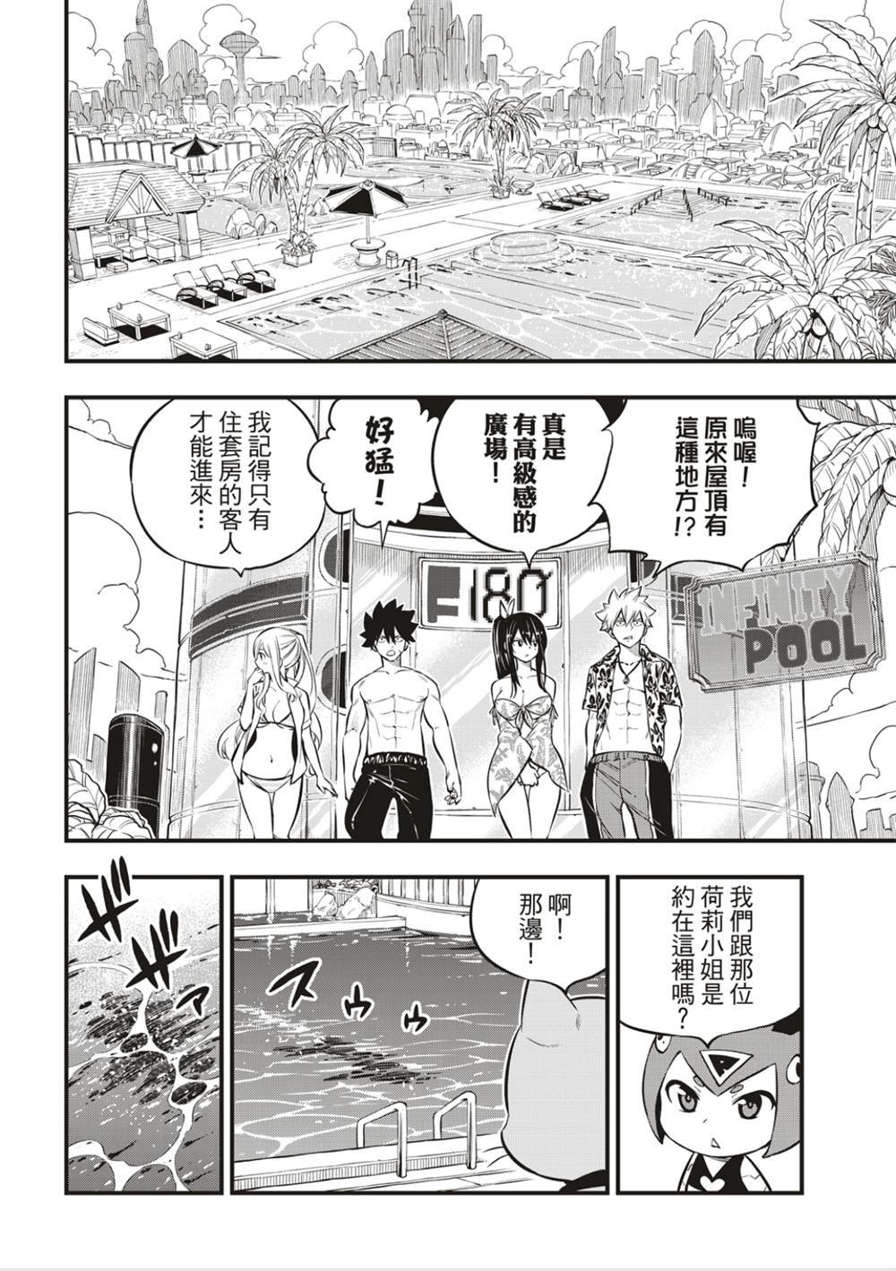 第177话