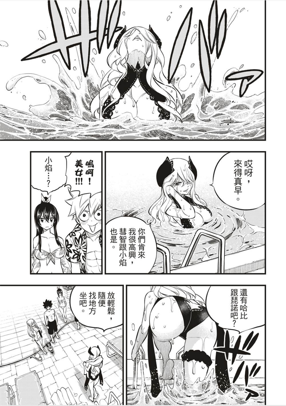 第177话