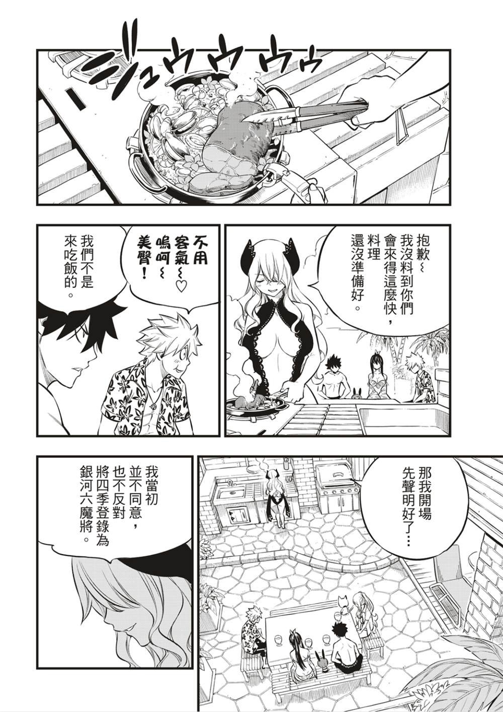 第177话