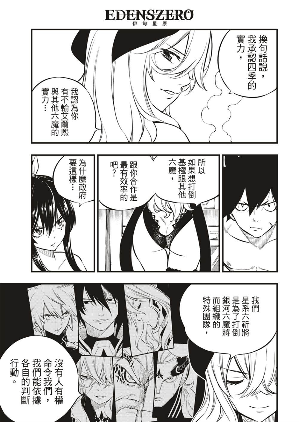 第177话