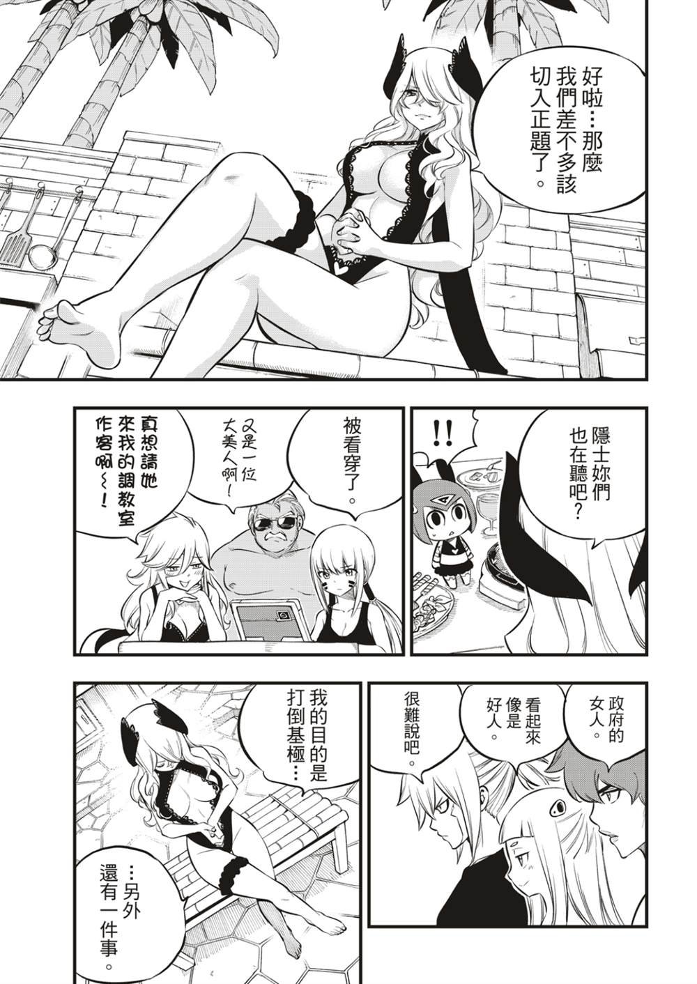 第177话
