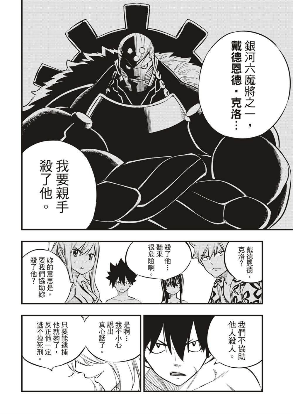 第177话