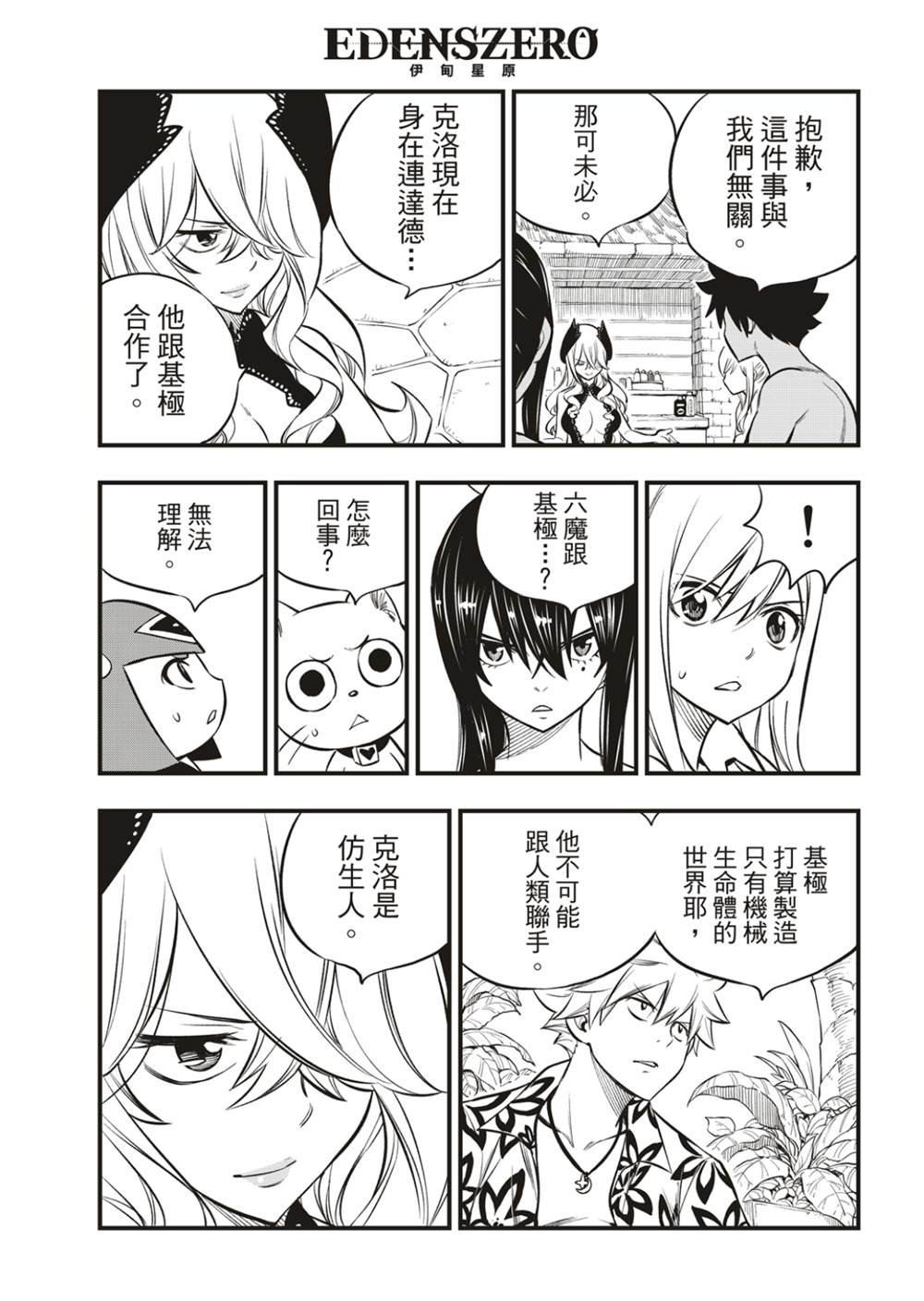 第177话