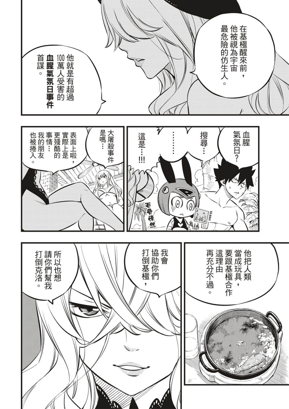第177话