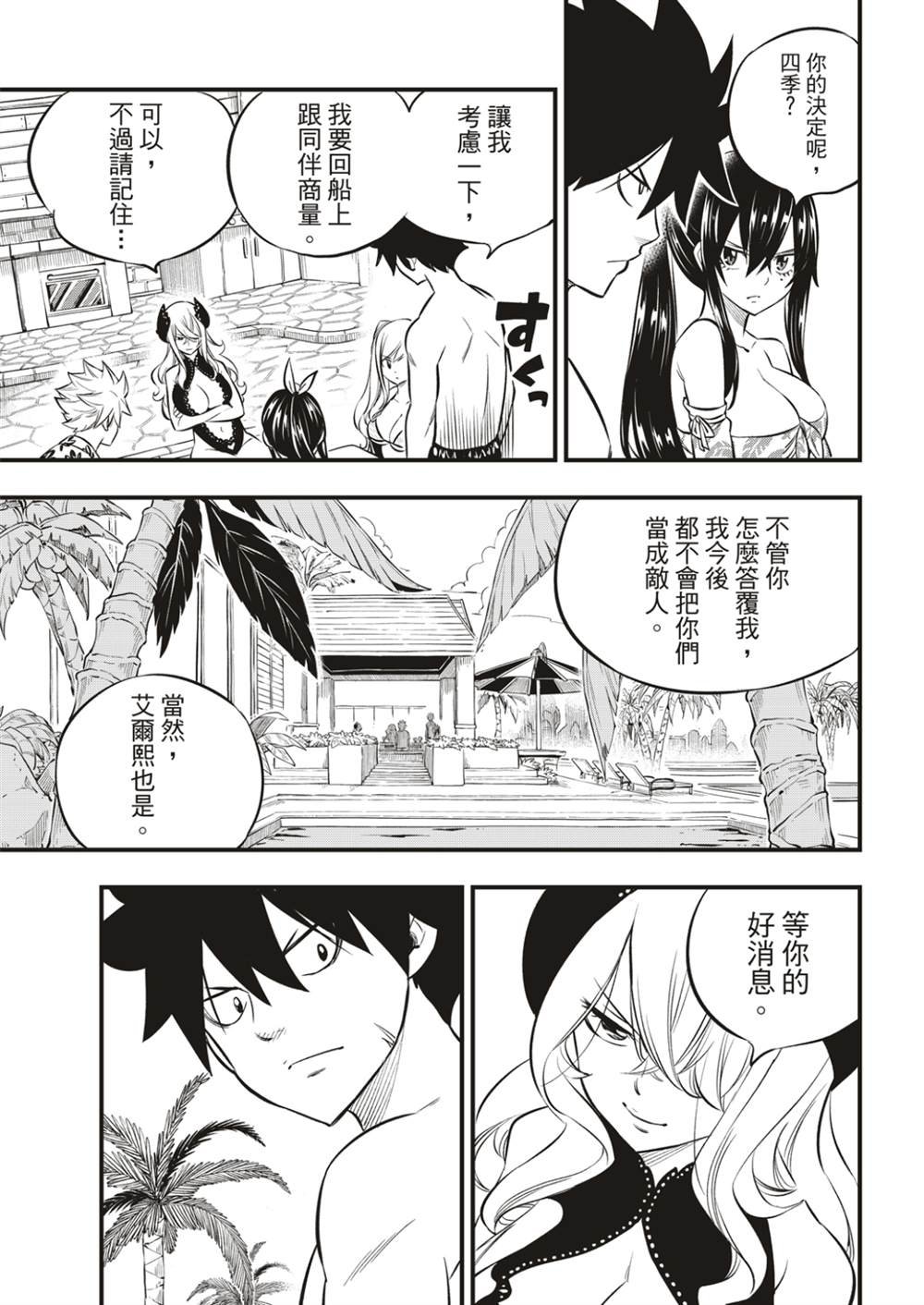 第177话
