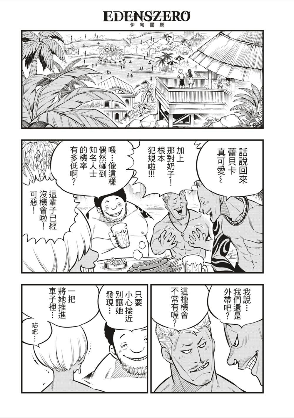 第177话