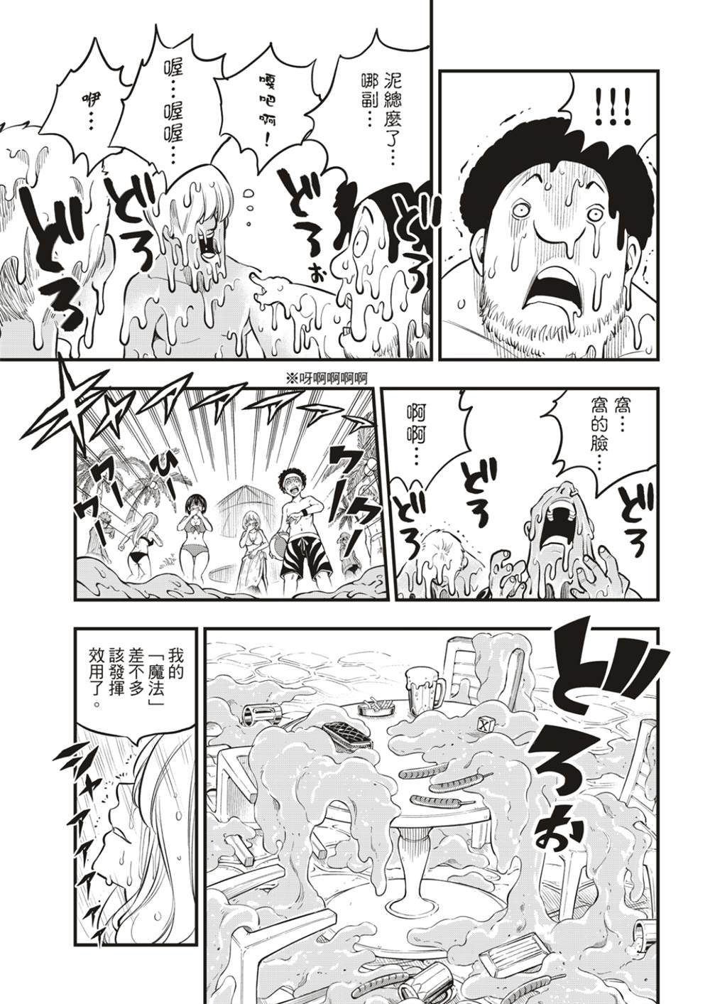 第177话