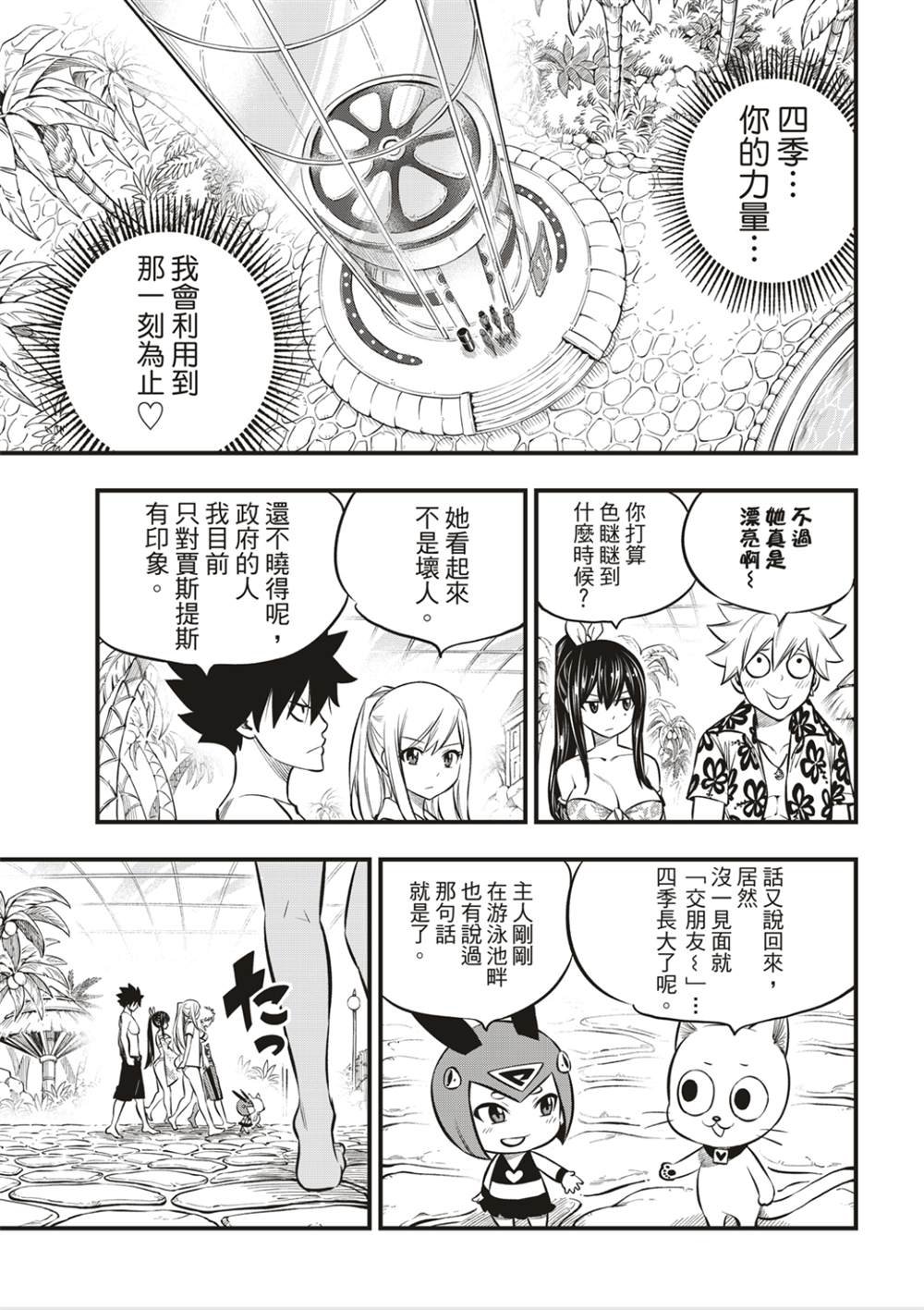 第177话