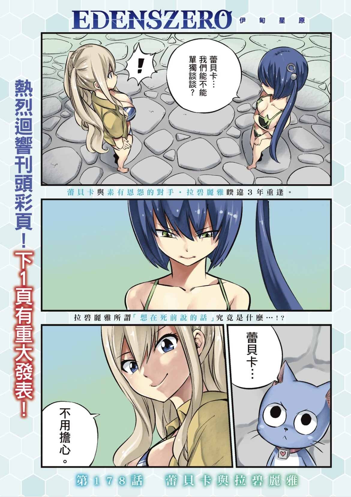 第178话