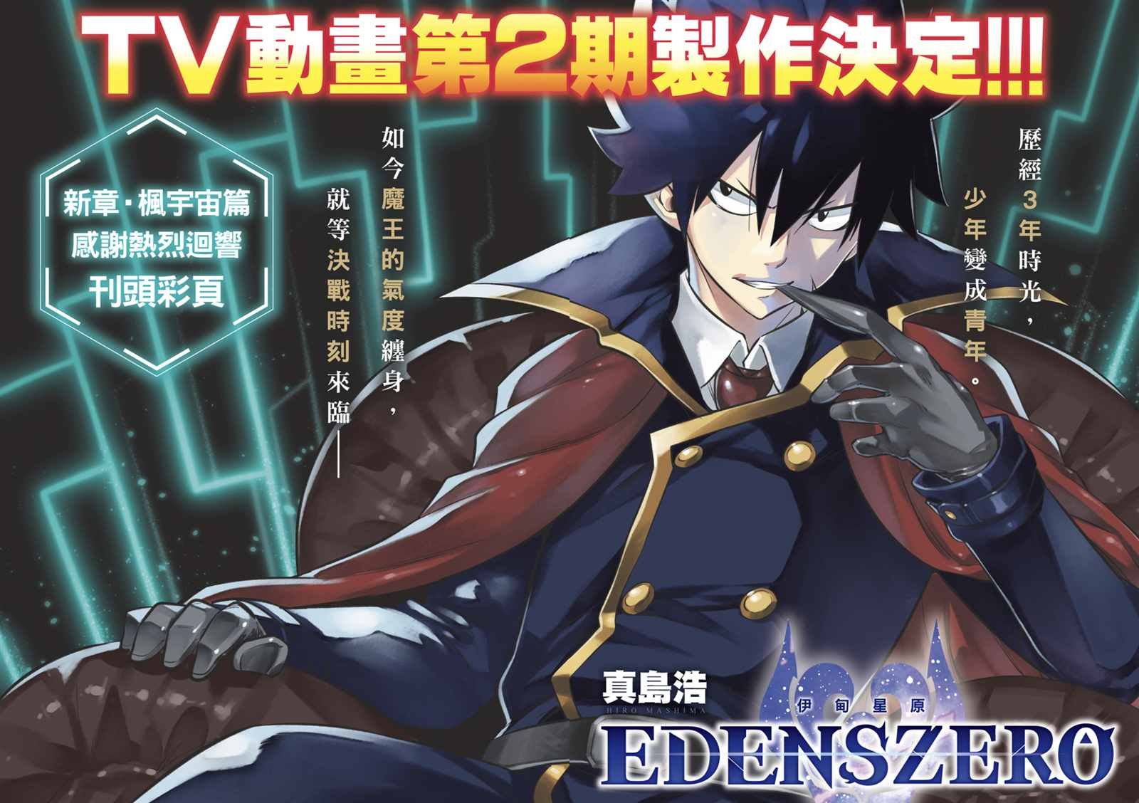 第178话