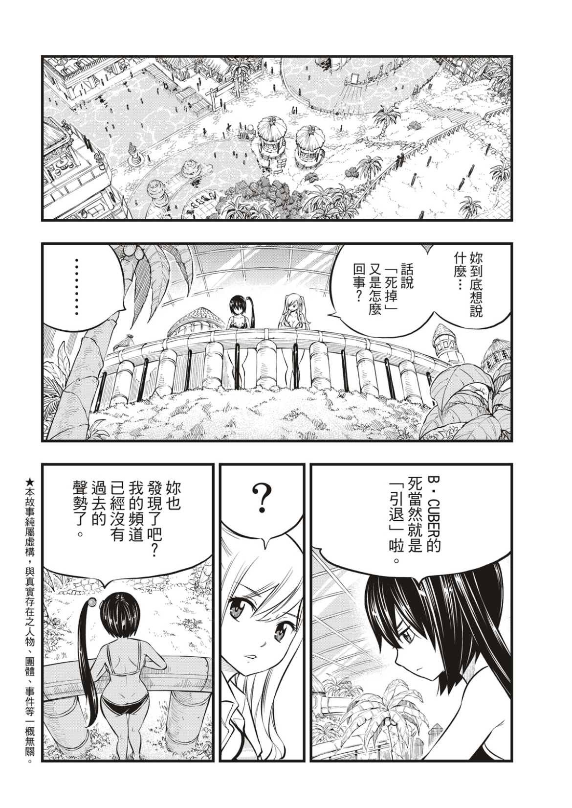 第178话