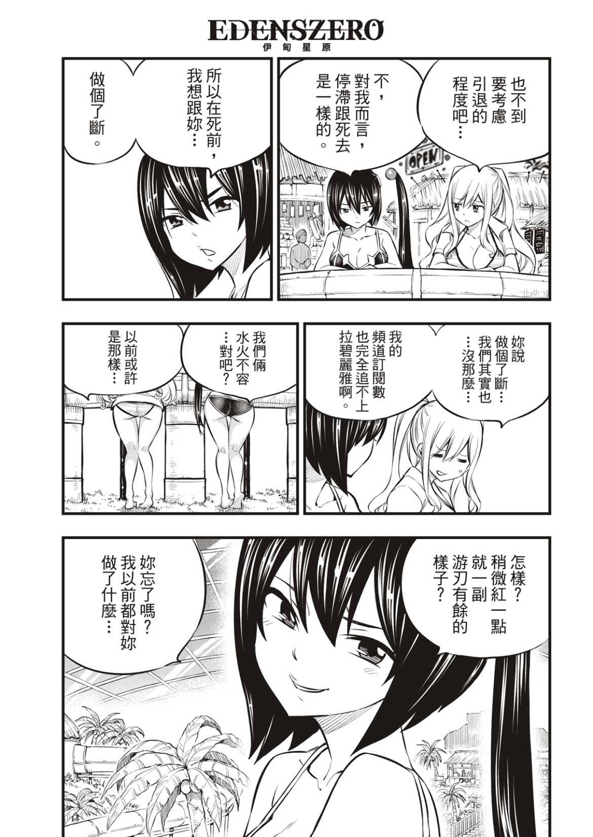 第178话