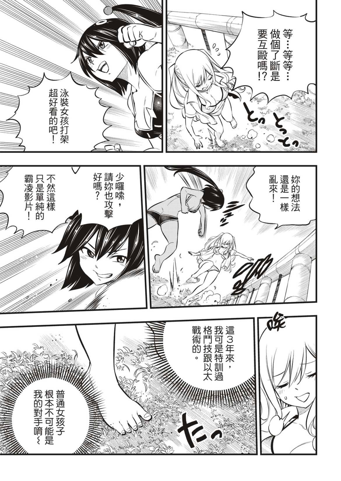 第178话