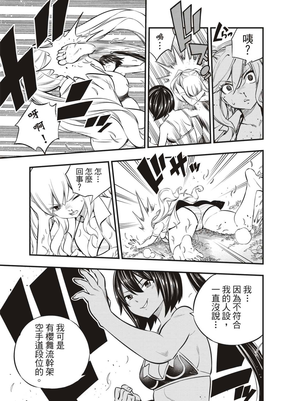 第178话