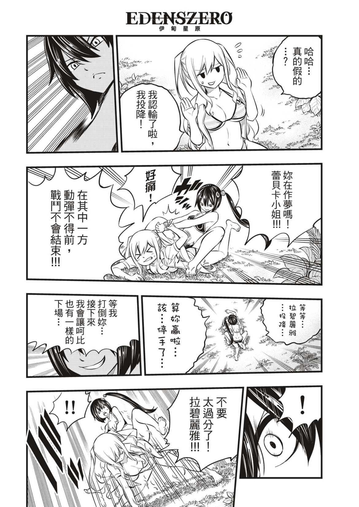 第178话