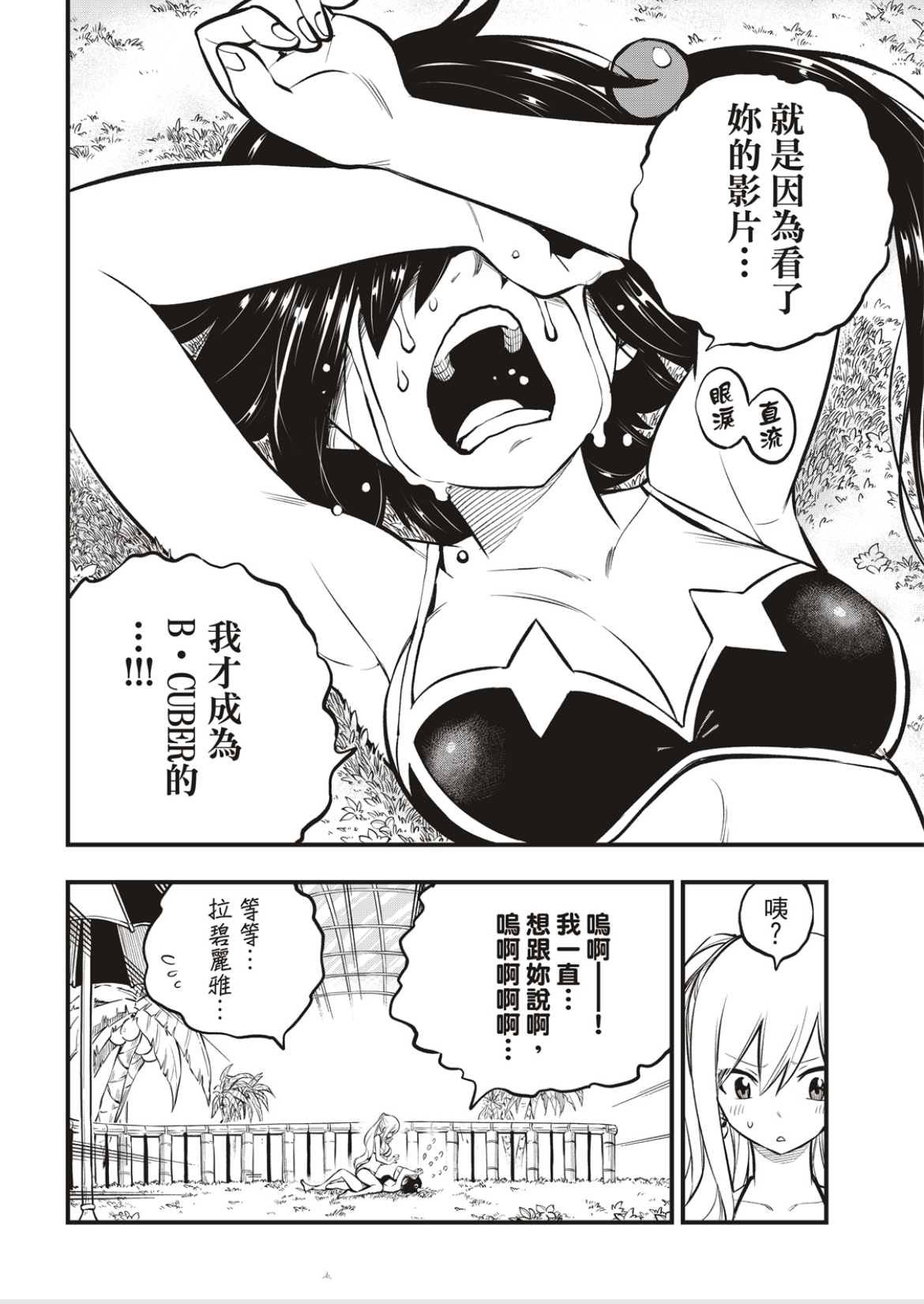 第178话