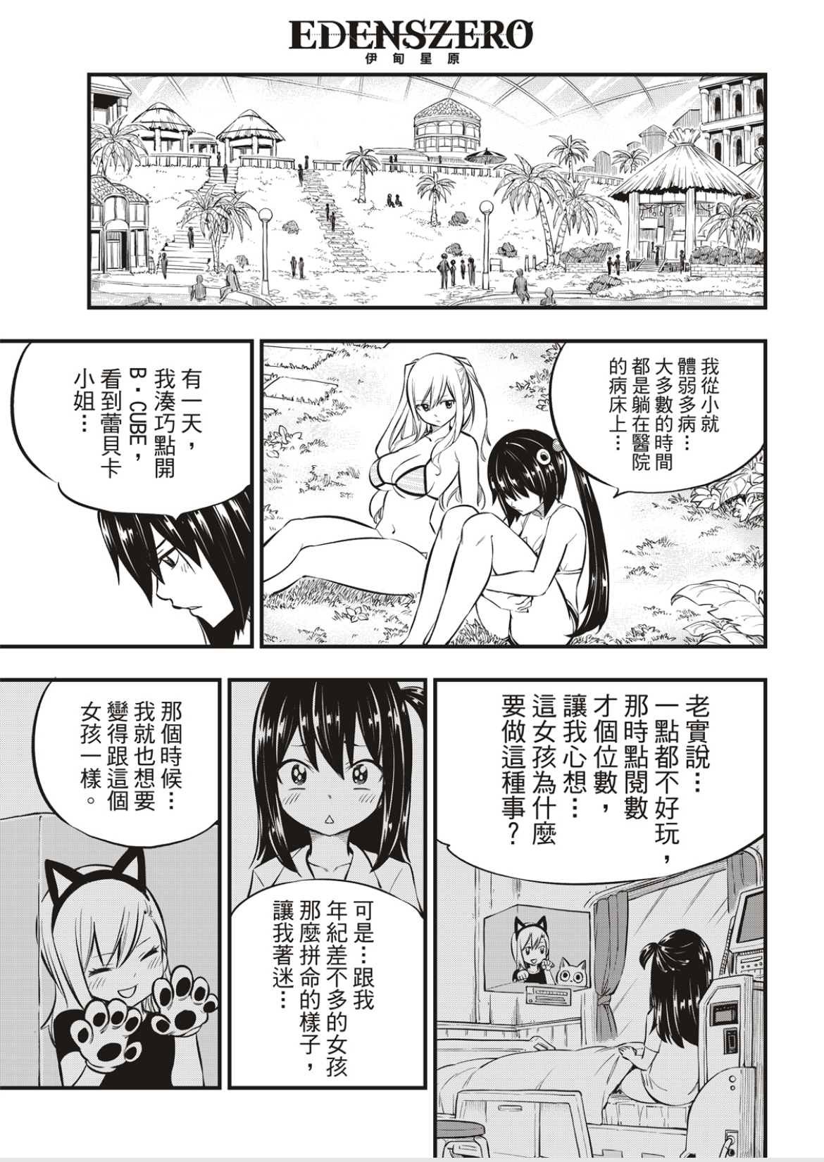 第178话