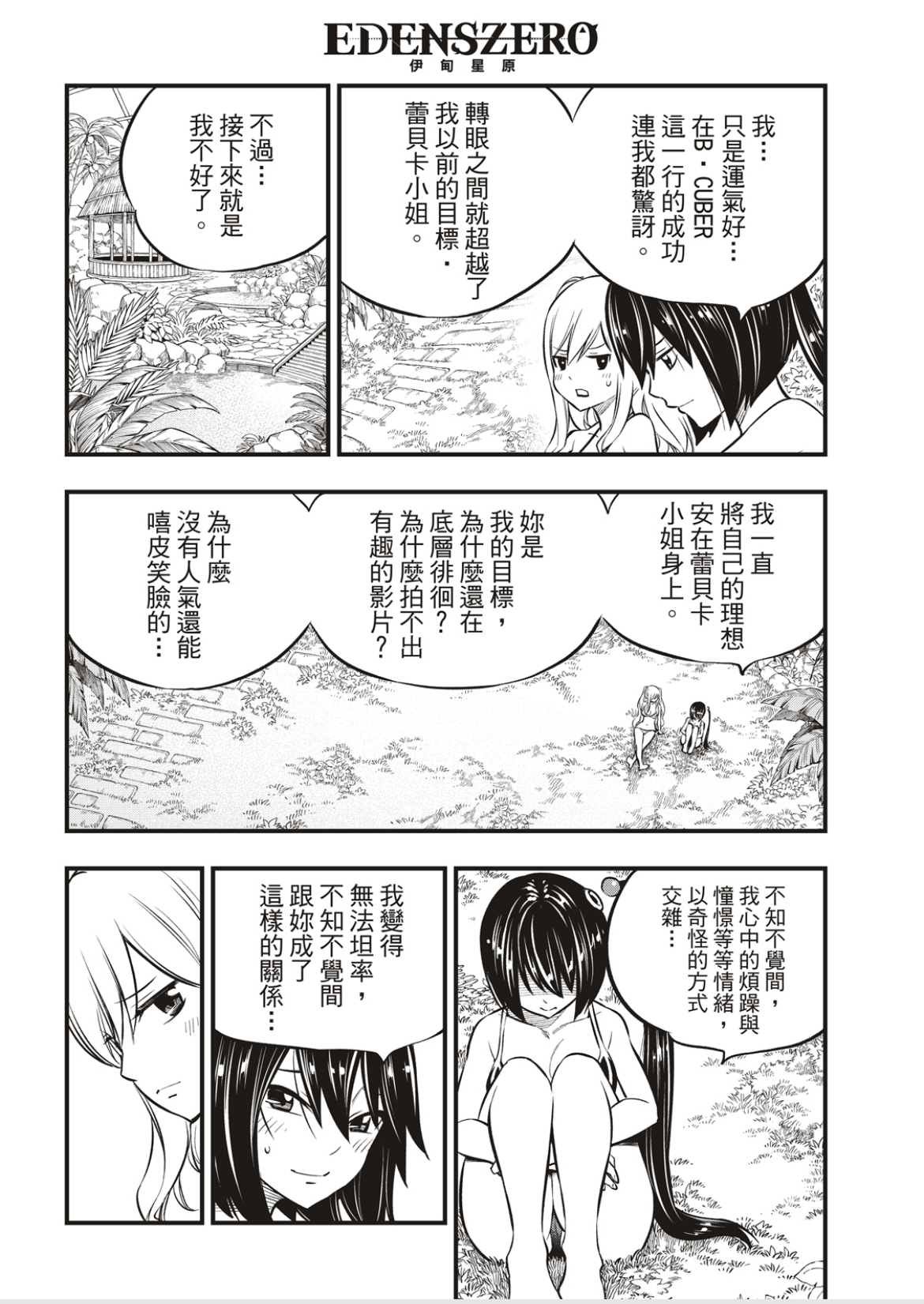 第178话