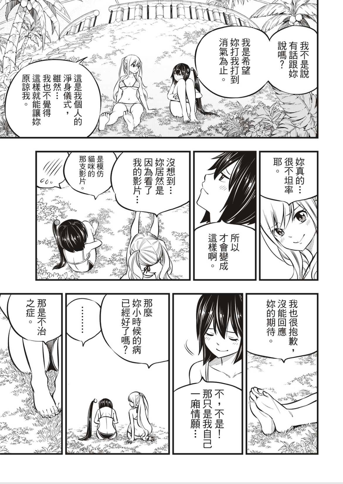 第178话
